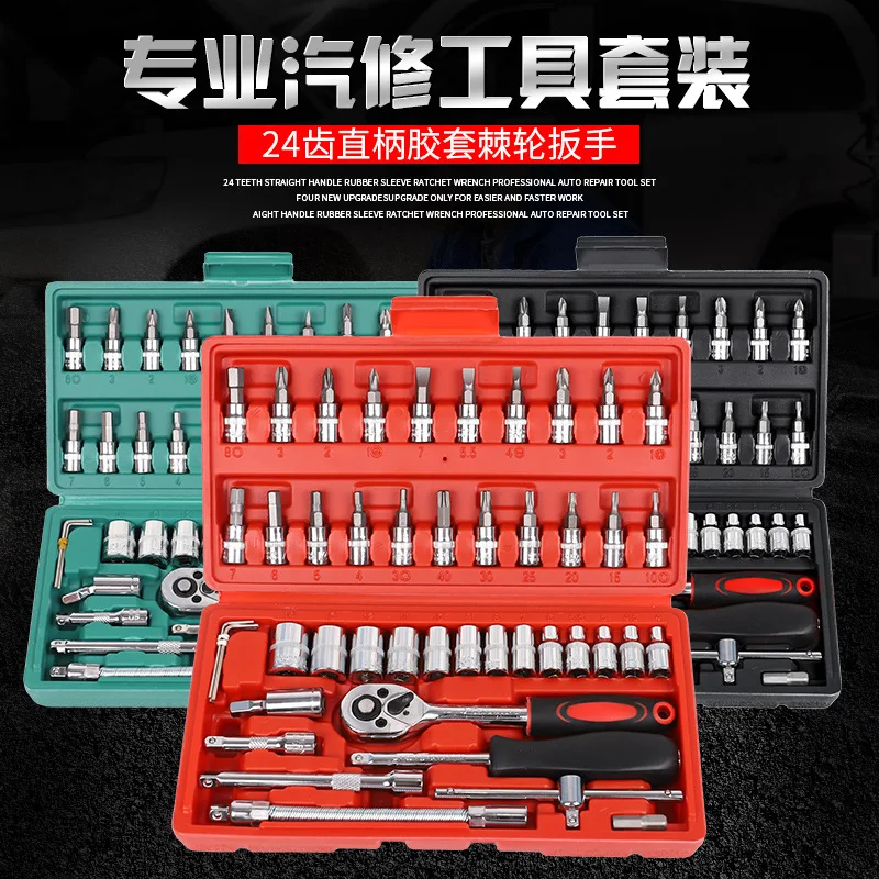 46pcs Car Repair Tool Kit 1/4-Inch Socket Set Car Repair Tool Ratchet Torque Wrench Combo Auto Repairing Tool Set
46pcs Car Repair Tool Kit 1/4-Inch Socket Set Car Repair Tool Ratchet Torque Wrench Combo Auto Repairing Tool Set