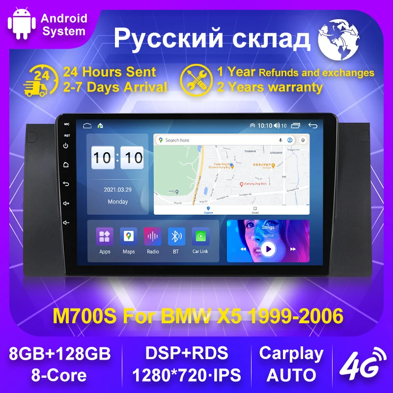RDS DSP Android 11.0 8G 128G Car Radio DVD Player For BMW E39 X5 E53 GPS Stereo Audio Navigation Multimedia Screen Head Unit
RDS DSP Android 11.0 8G 128G Car Radio DVD Player For BMW E39 X5 E53 GPS Stereo Audio Navigation Multimedia Screen Head Unit
