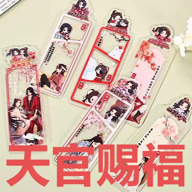 6 шт., акриловые закладки для книг Tian Guan Ci Fu Xie Lian Hua Cheng
6 шт., акриловые закладки для книг Tian Guan Ci Fu Xie Lian Hua Cheng