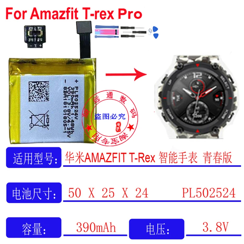 for For Huami Amazfit T-Rex Smart Watch Battery Youth Edition 502524 Polymer Lithium Battery Core
for For Huami Amazfit T-Rex Smart Watch Battery Youth Edition 502524 Polymer Lithium Battery Core