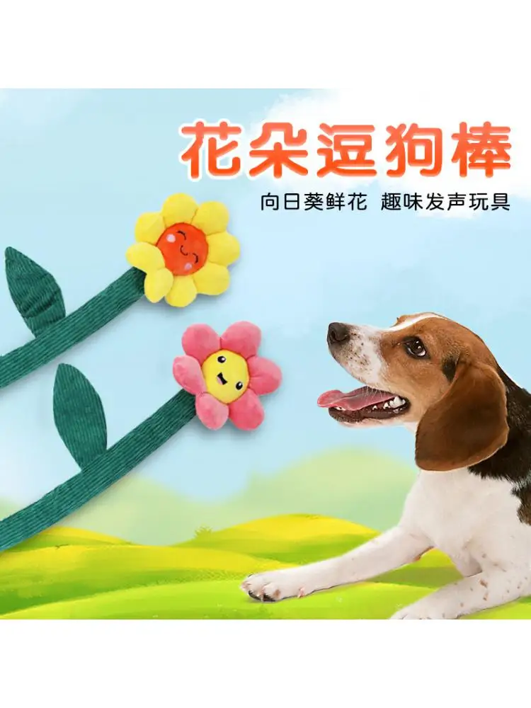 Pet Vocalization Toy Flower Tease Dog Stick Bite Resistant Dog Interactive Training Toy
Pet Vocalization Toy Flower Tease Dog Stick Bite Resistant Dog Interactive Training Toy