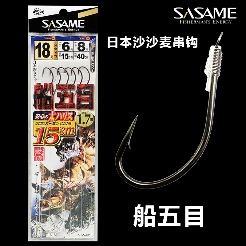 Japan imported sasha mai boat, Wumu Maruyama, string hook perch, black snapper hook, sea fishing boat, fishing hook
Japan imported sasha mai boat, Wumu Maruyama, string hook perch, black snapper hook, sea fishing boat, fishing hook