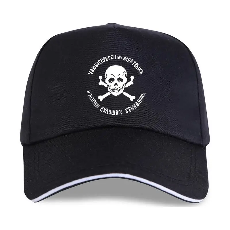 Gorra de beisbol с изображением общего Бакланова, gorra de beisbol с изображением белого цвета с изображением толстых крузовых деревьев, отличная цена
Gorra de beisbol с изображением общего Бакланова, gorra de beisbol с изображением белого цвета с изображением толстых крузовых деревьев, отличная цена