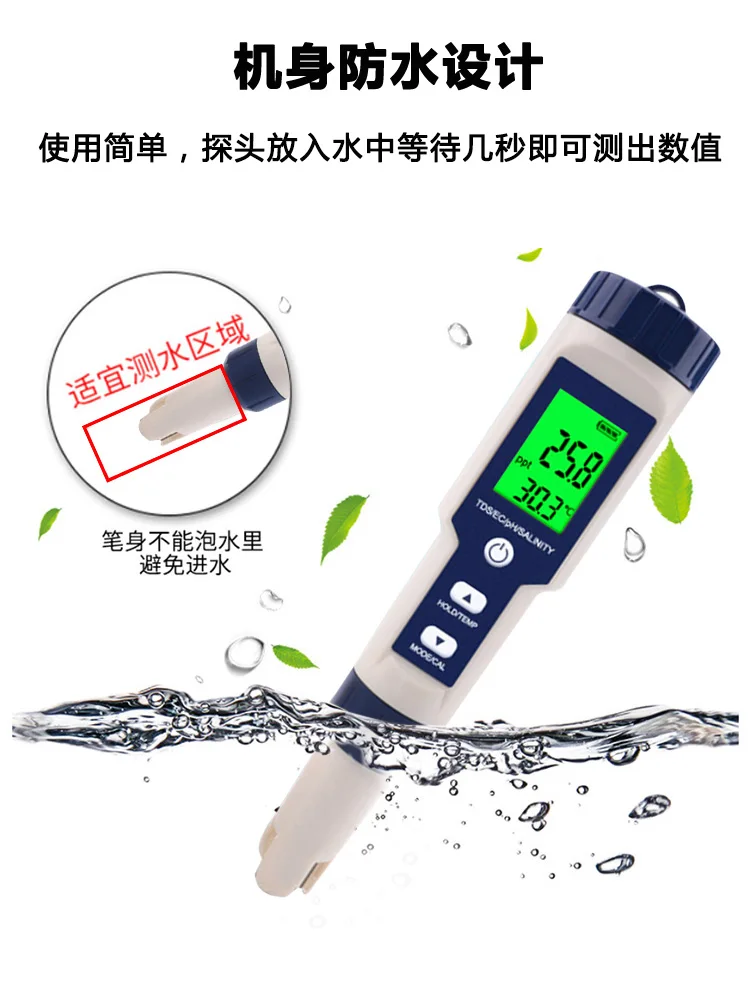 High precision seawater specific gravity electronic salinity meter fish tank pH acid-base testing instrument
High precision seawater specific gravity electronic salinity meter fish tank pH acid-base testing instrument