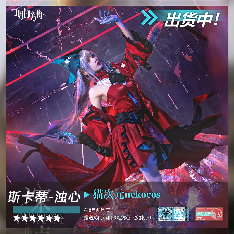COS-KiKi Game Arknights Skadi The Corrupting Heart 2nd Anniversary Dress Gothic Lovely Uniform Cosplay Costume Women Outfit
COS-KiKi Game Arknights Skadi The Corrupting Heart 2nd Anniversary Dress Gothic Lovely Uniform Cosplay Costume Women Outfit