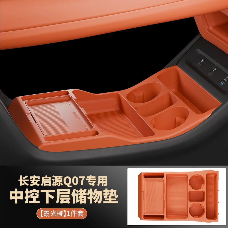 Для Changan Qiyuan Q07 Модификация интерьера нижней центральной консоли для хранения вещей
Для Changan Qiyuan Q07 Модификация интерьера нижней центральной консоли для хранения вещей