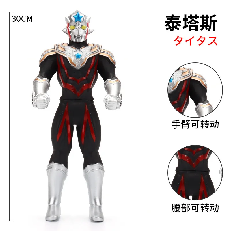 30cm Large Size Soft Rubber Ultraman Titas Action Figures Model Doll Furnishing Articles Movable Joints Puppets Children's Toys
30cm Large Size Soft Rubber Ultraman Titas Action Figures Model Doll Furnishing Articles Movable Joints Puppets Children's Toys