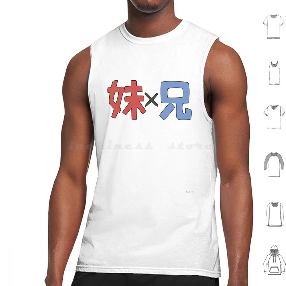 Japanese Characters-Small Sis X Big Brother Tank Tops Vest Sleeveless Imouto Oniichan Onii Chan Anime Lewd Big Brother Little
Japanese Characters-Small Sis X Big Brother Tank Tops Vest Sleeveless Imouto Oniichan Onii Chan Anime Lewd Big Brother Little