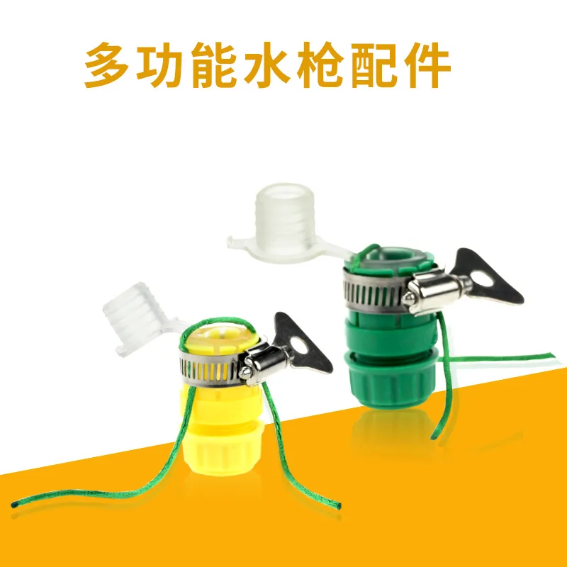 5PCs Multifunctional Double Glue Sleeve with Rope Faucet Connector Water Gun Accessories Multifunctional Connector 
5PCs Multifunctional Double Glue Sleeve with Rope Faucet Connector Water Gun Accessories Multifunctional Connector