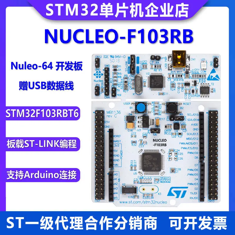 

NUCLEO-F103RB F207ZG F303RE F334R8 F411RE F412ZG F413ZH F429ZI F446RE G431RB G474RE L476RG STM32 Nucleo-64 Development Board