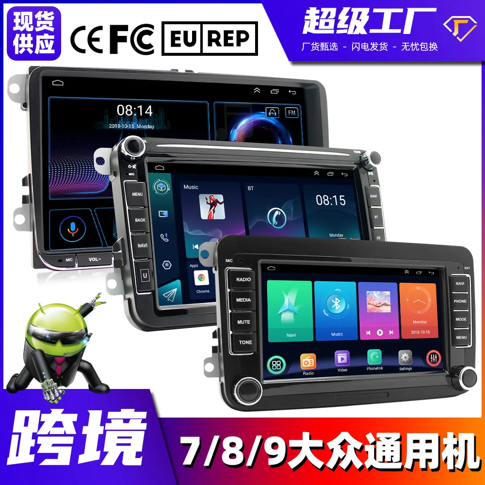 

Applicable to 7-inch 8-inch 9-inch Volkswagen general aircraft navigator, large screen car reversing image mp5 Android Carplay