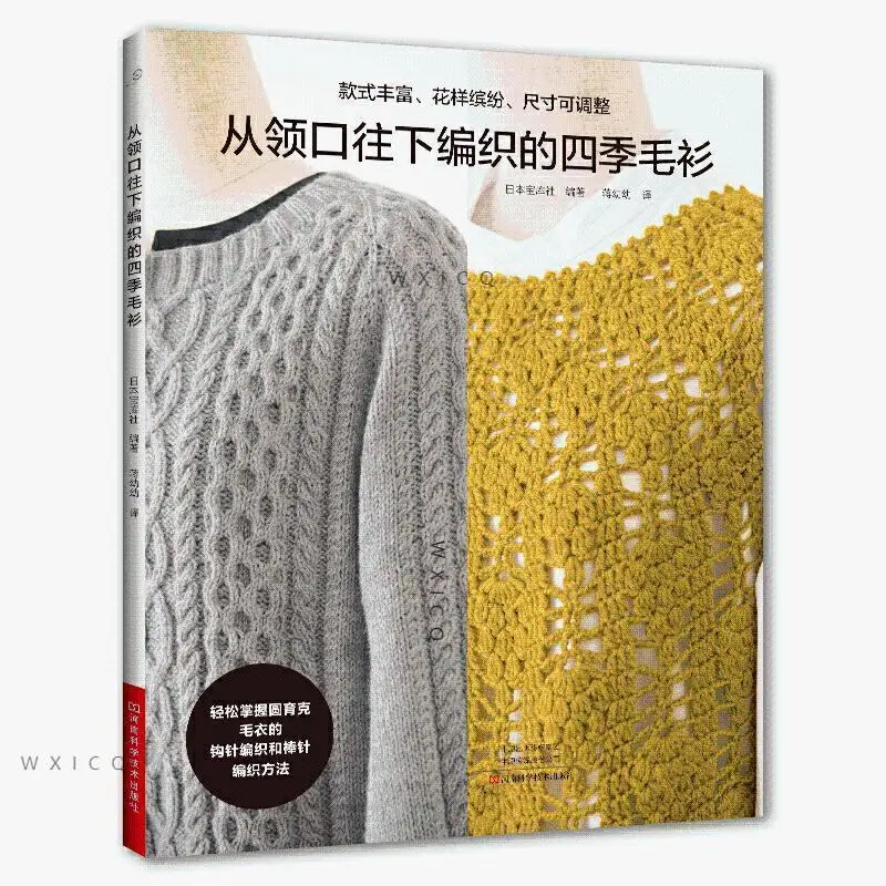 Four Seasons Sweater Knitted From Neckline Down Round Yoke Sweater Knitting Book Stick Needle Crochet Beginner Knitting Tutorial
Four Seasons Sweater Knitted From Neckline Down Round Yoke Sweater Knitting Book Stick Needle Crochet Beginner Knitting Tutorial