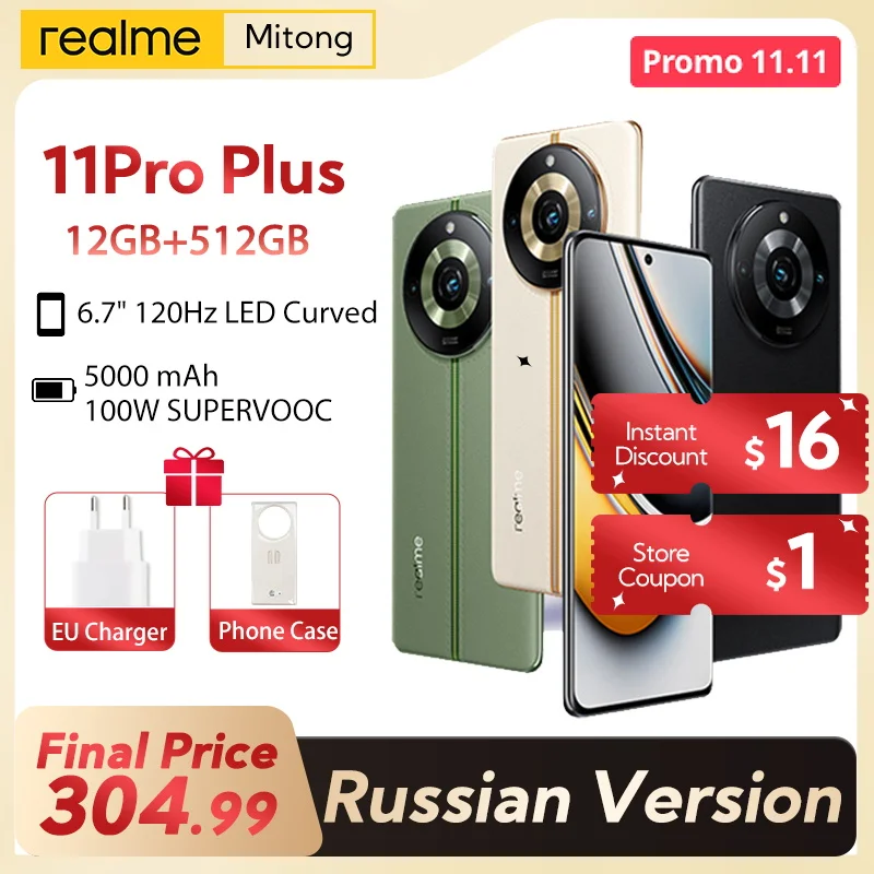 Смартфон realme 11 Pro Plus, 6,7 МП, OIS SuperZoom, камера 120 '', 100 Гц, Вт
Смартфон realme 11 Pro Plus, 6,7 МП, OIS SuperZoom, камера 120 '', 100 Гц, Вт