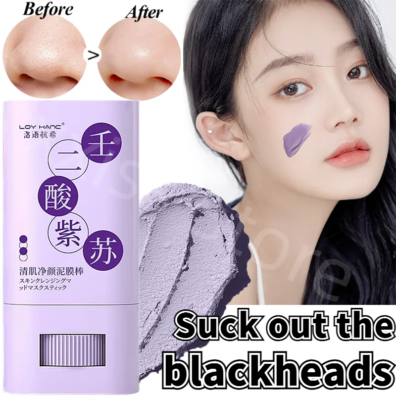 Perilla Mud Film Stick 30g Nourishing Skin Deep Cleansing To Remove Blackheads Balance Water Oil Smearing Type Mud Film
Perilla Mud Film Stick 30g Nourishing Skin Deep Cleansing To Remove Blackheads Balance Water Oil Smearing Type Mud Film