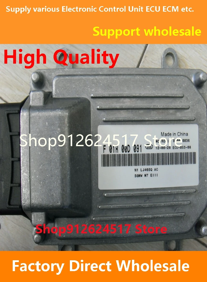 Электронный блок управления ECU F01R00D091 F01RB0D091 24521396 LJ465Q совместим с Wuling