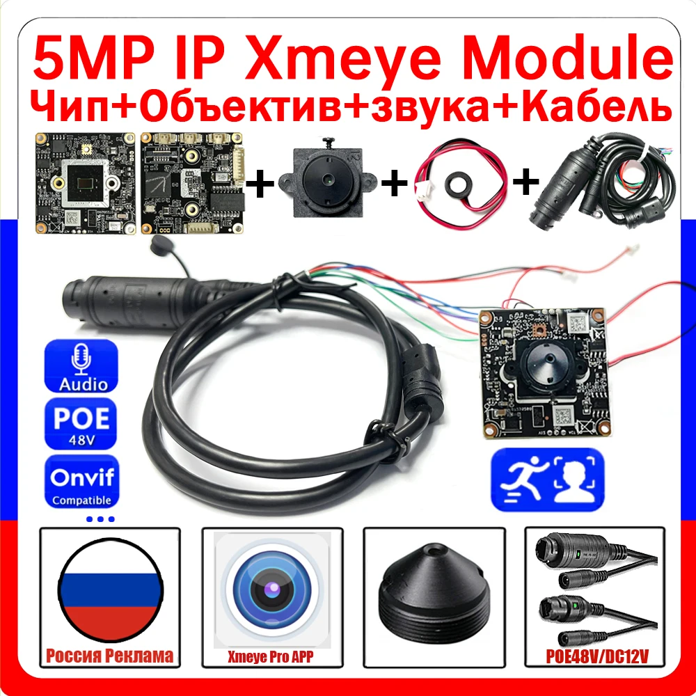 IP-камера XMEYE Pro 5.0MP
IP-камера XMEYE Pro 5.0MP