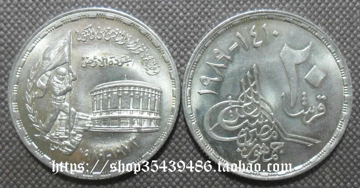 Вторая Ближневосточная война Арабской Республики Египет в 1989 году война 20 октября памятная монета пиастры
Вторая Ближневосточная война Арабской Республики Египет в 1989 году война 20 октября памятная монета пиастры