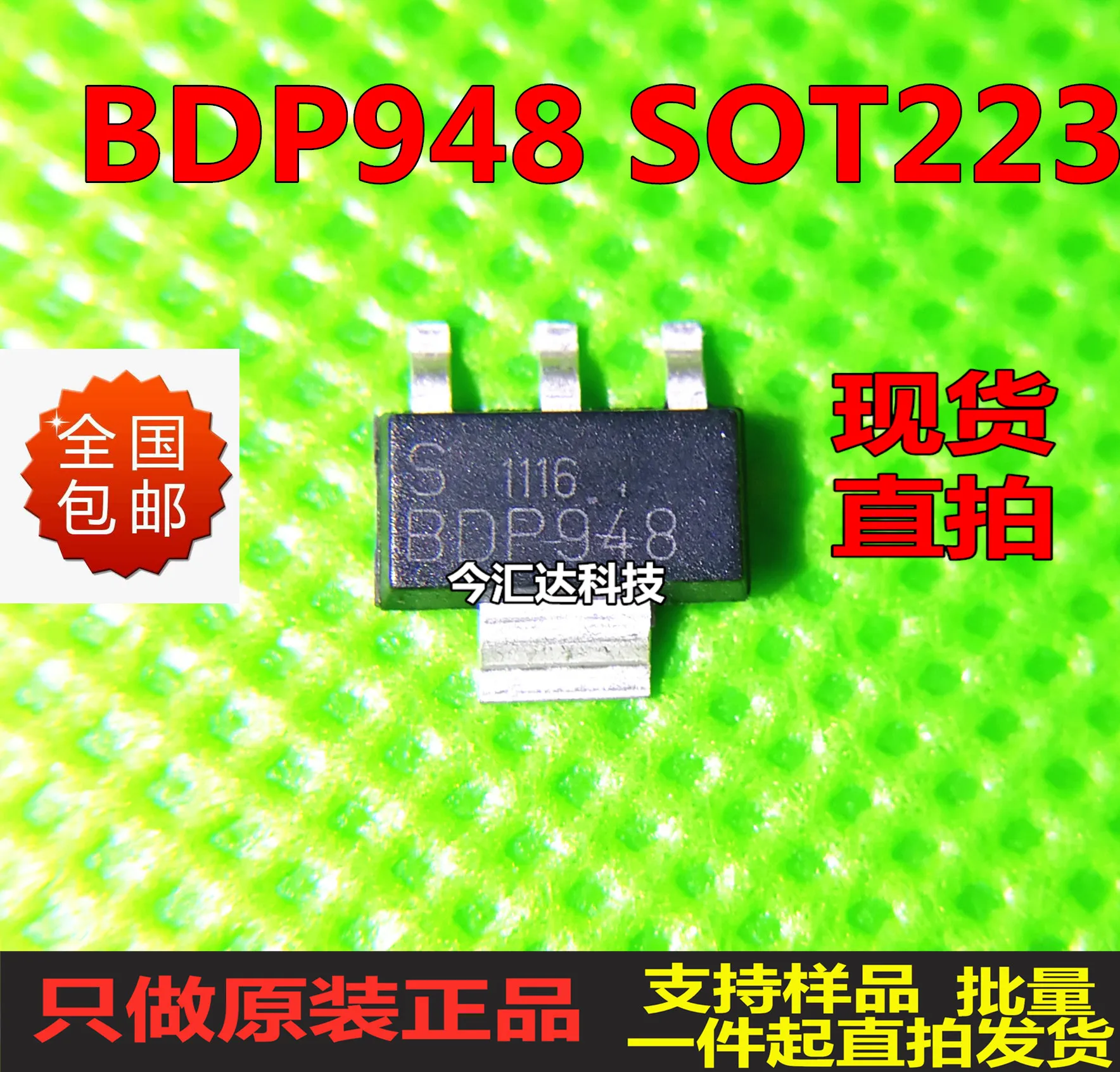 30pcs original new 30pcs original new BDP948 BDP947 SOT-223 single-circuit transistor NPN 45V 3A 
30pcs original new 30pcs original new BDP948 BDP947 SOT-223 single-circuit transistor NPN 45V 3A