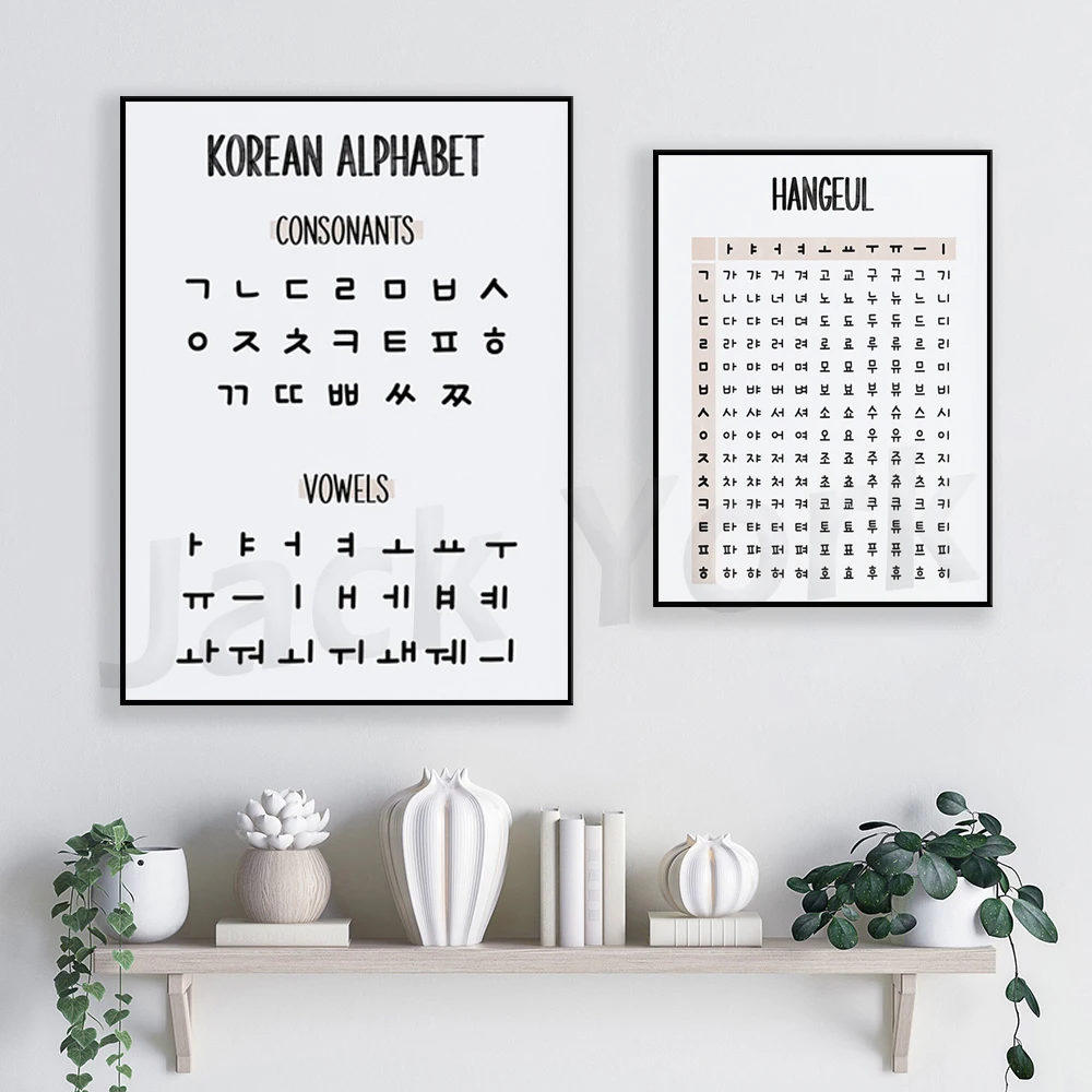 Korean Alphabet Poster, Hangul Chart, Learn Korean, Hangeul Poster, Korean Language, Educational Wall Art, Consonants & Vowels
Korean Alphabet Poster, Hangul Chart, Learn Korean, Hangeul Poster, Korean Language, Educational Wall Art, Consonants & Vowels