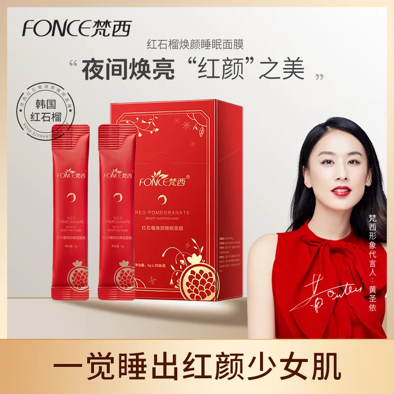 Fonce red pomegranate sleeping mask, moisturizing, moisturizing, skin lightening, night dressing, and film wholesale
Fonce red pomegranate sleeping mask, moisturizing, moisturizing, skin lightening, night dressing, and film wholesale