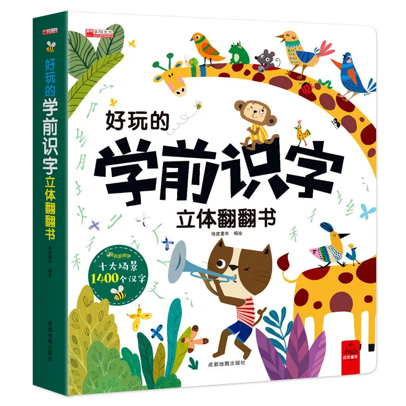 Funny Preschool Literacy Stereoscopic Flipping Book for Children 3d Stereoscopic Book for Children Literacy Book for Children
Funny Preschool Literacy Stereoscopic Flipping Book for Children 3d Stereoscopic Book for Children Literacy Book for Children