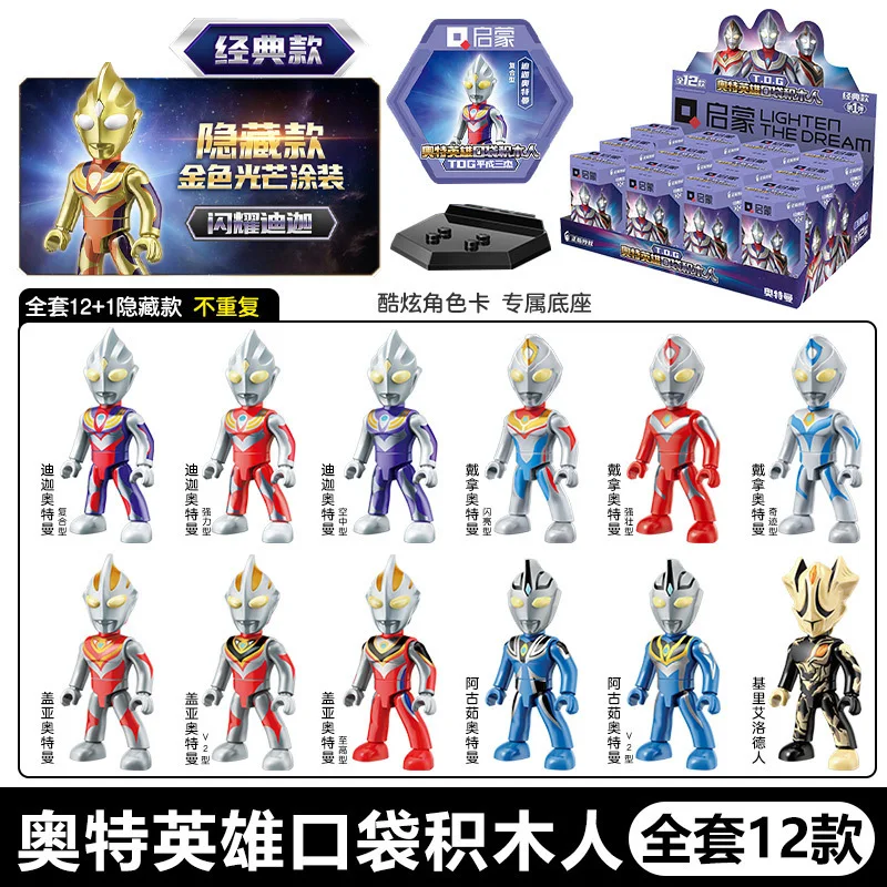 Образовательные блоки Ultraman для взаимодействия родителей и детей, карманный конструктор с ультрагероем Тига, фигурки, модель, декоративная игрушка, подарок
Образовательные блоки Ultraman для взаимодействия родителей и детей, карманный конструктор с ультрагероем Тига, фигурки, модель, декоративная игрушка, подарок