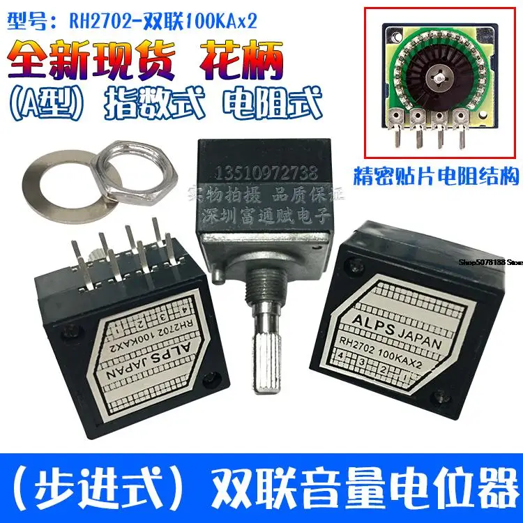 Boutique Fancier Grade Resistance Step Type 27 Type Double Volume Potentiometer RH2702-100KA Index Type
Boutique Fancier Grade Resistance Step Type 27 Type Double Volume Potentiometer RH2702-100KA Index Type