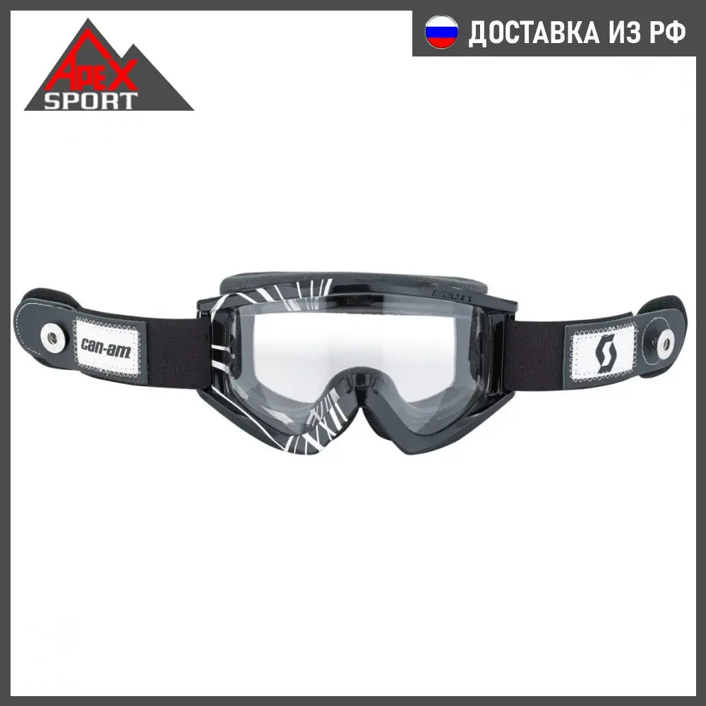 Очки Can-Am Adventure Speed Strap Goggles by Scott (2014+) (UV) Black One size - купить по выгодной цене |