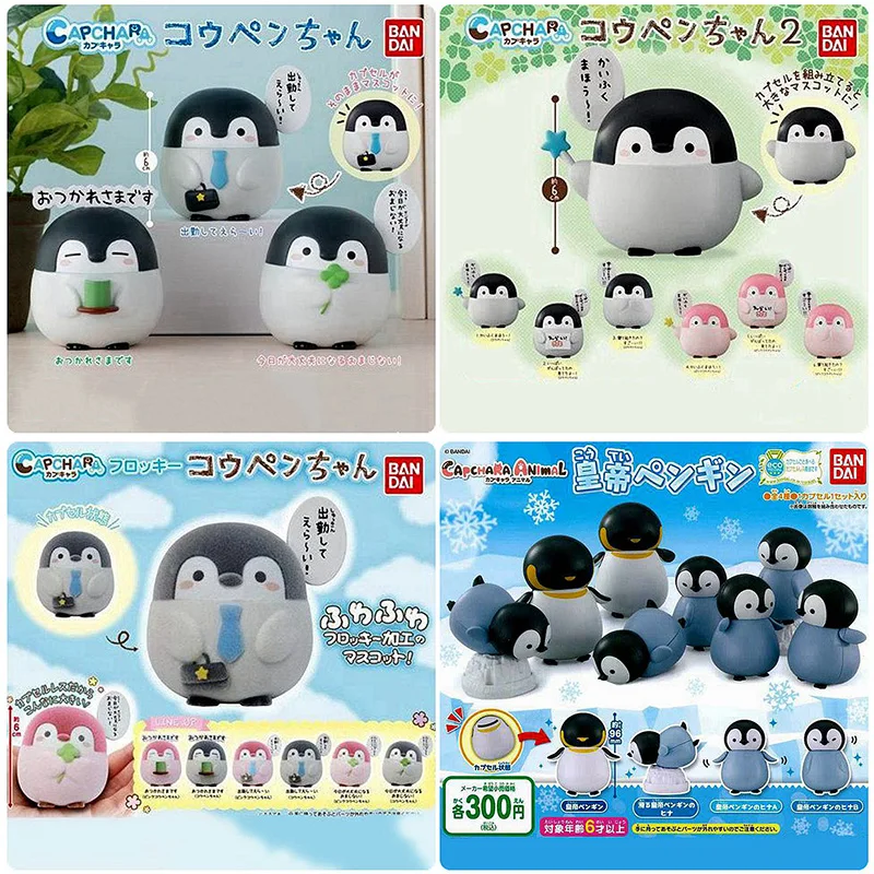 Bandai Genuine Assembled Gashapon Toys Q Version Cute Penguin Creative Action Figure Model Ornament Toys
Bandai Genuine Assembled Gashapon Toys Q Version Cute Penguin Creative Action Figure Model Ornament Toys