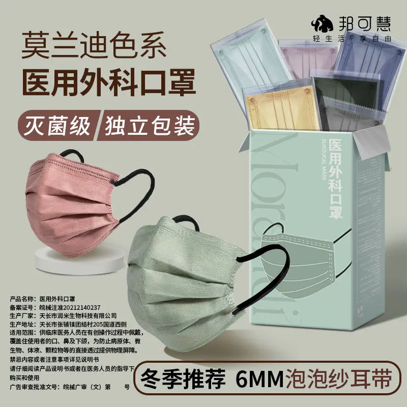 60/90pcs Surgical Mask for Adults Disposable Surgical Mask Design Surgical Masks Different Colours Handsome Beautiful Halloween
60/90pcs Surgical Mask for Adults Disposable Surgical Mask Design Surgical Masks Different Colours Handsome Beautiful Halloween