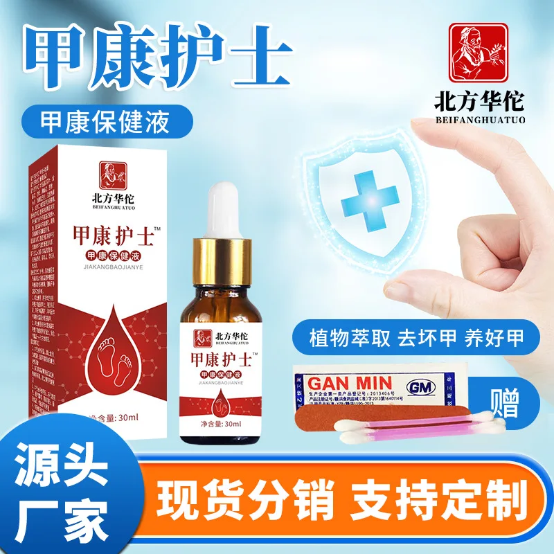 Northern Hua Tuo Gray Nail Liquid Jia Kang Health Liquid Nail-Soften Cream Agent Nail Brightening Nail Thick Toe Care Gray Nail
Northern Hua Tuo Gray Nail Liquid Jia Kang Health Liquid Nail-Soften Cream Agent Nail Brightening Nail Thick Toe Care Gray Nail