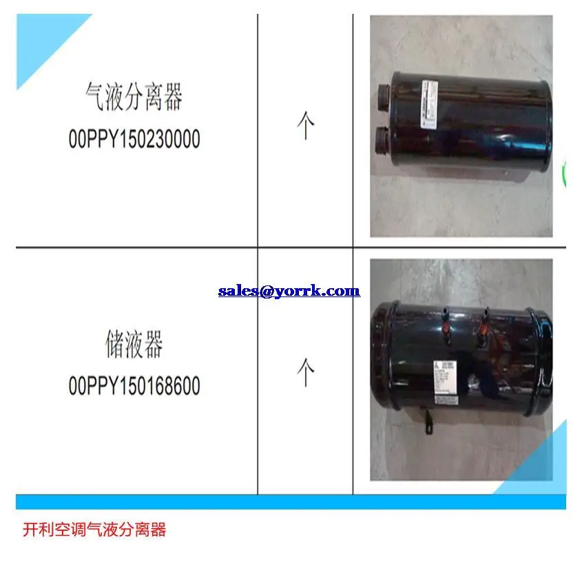 Carrier air conditioning 30 rq130bms air-cooled module machine accumulator tank gas-liquid separator SR - 210
Carrier air conditioning 30 rq130bms air-cooled module machine accumulator tank gas-liquid separator SR - 210