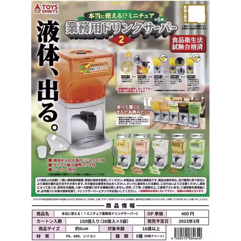 Japan TOYS SPIRITS Gashapon Gacha Capsule Toy Commercial Mini Beverage Machine Cold Drink Machine Figures Table Ornaments Gifts
Japan TOYS SPIRITS Gashapon Gacha Capsule Toy Commercial Mini Beverage Machine Cold Drink Machine Figures Table Ornaments Gifts
