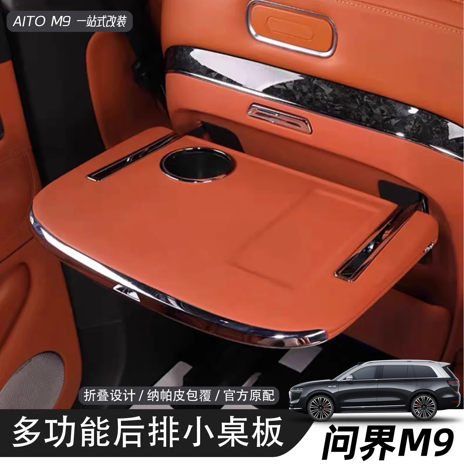 Маленькая настольная доска AITO M9 автомобиль заднего ряда держатель для ноутбука