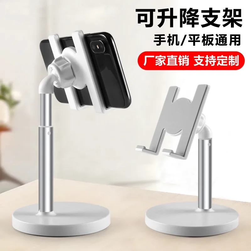 Mobile phone bracket desktop bedside lazy people apply to Huawei iPad tablet adjustment hanging live universal gift
Mobile phone bracket desktop bedside lazy people apply to Huawei iPad tablet adjustment hanging live universal gift