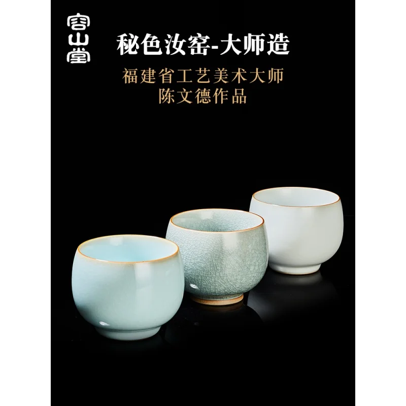 

Rongshantang Chen Wenda Ru посуда, чайная чашка кунг-фу с натуральными трещинами, выгодная фарфоровая чашка, чайный сервиз, личный выделенный Jianzh