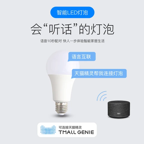 Умная лампочка, телефон с дистанционным управлением Tmall Elf Xiaodu