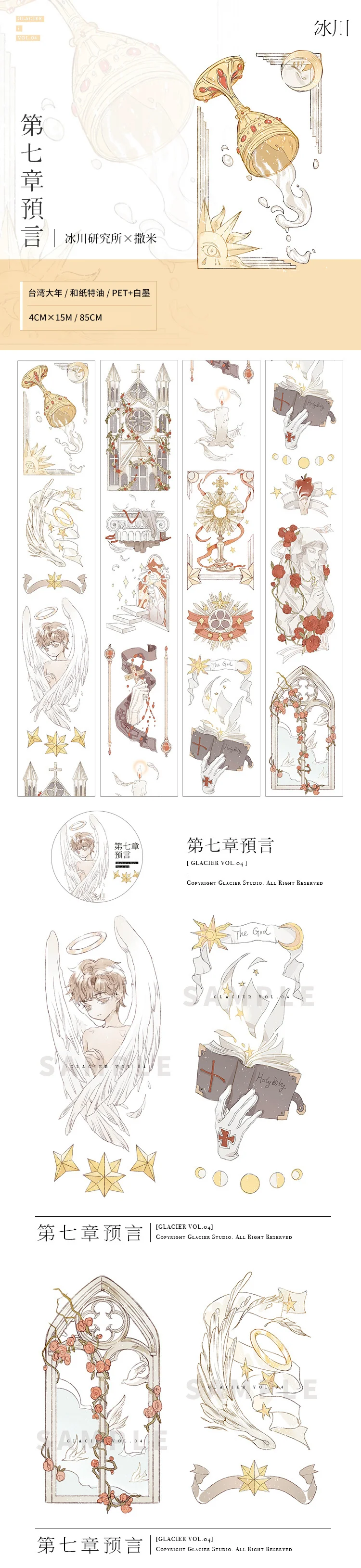 Chapter Prediction Taiwan Production: Pet Paper Diary Tape Journal Collage Decorative Sticker
Chapter Prediction Taiwan Production: Pet Paper Diary Tape Journal Collage Decorative Sticker