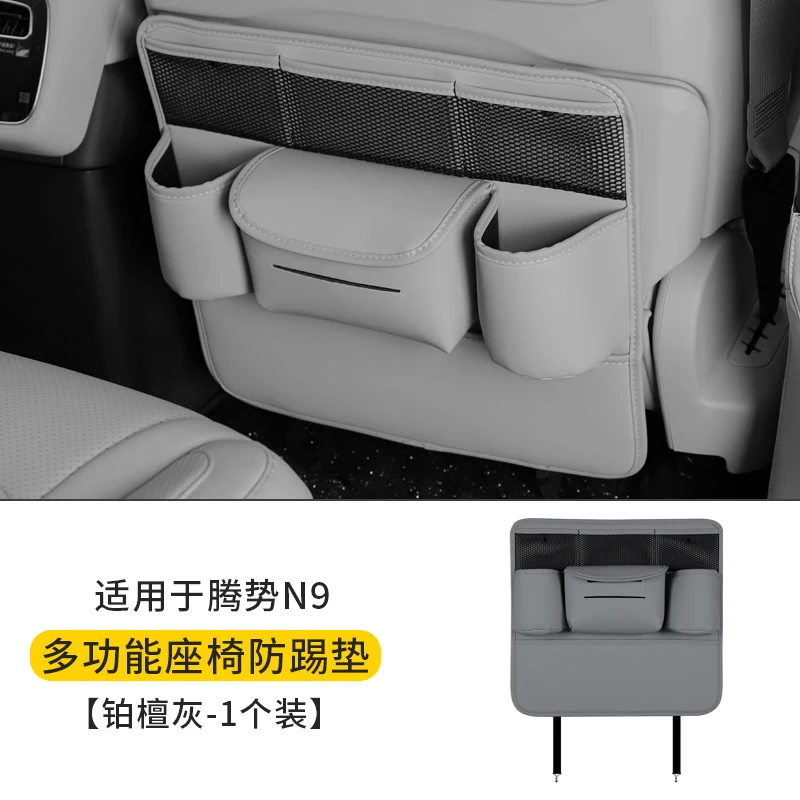 Для DENZA N9 2025 Многофункциональное сиденье с защитой от ударов, второй ряд, задняя часть сиденья, ящик для хранения салфеток, аксессуары для украшения интерьера
Для DENZA N9 2025 Многофункциональное сиденье с защитой от ударов, второй ряд, задняя часть сиденья, ящик для хранения салфеток, аксессуары для украшения интерьера