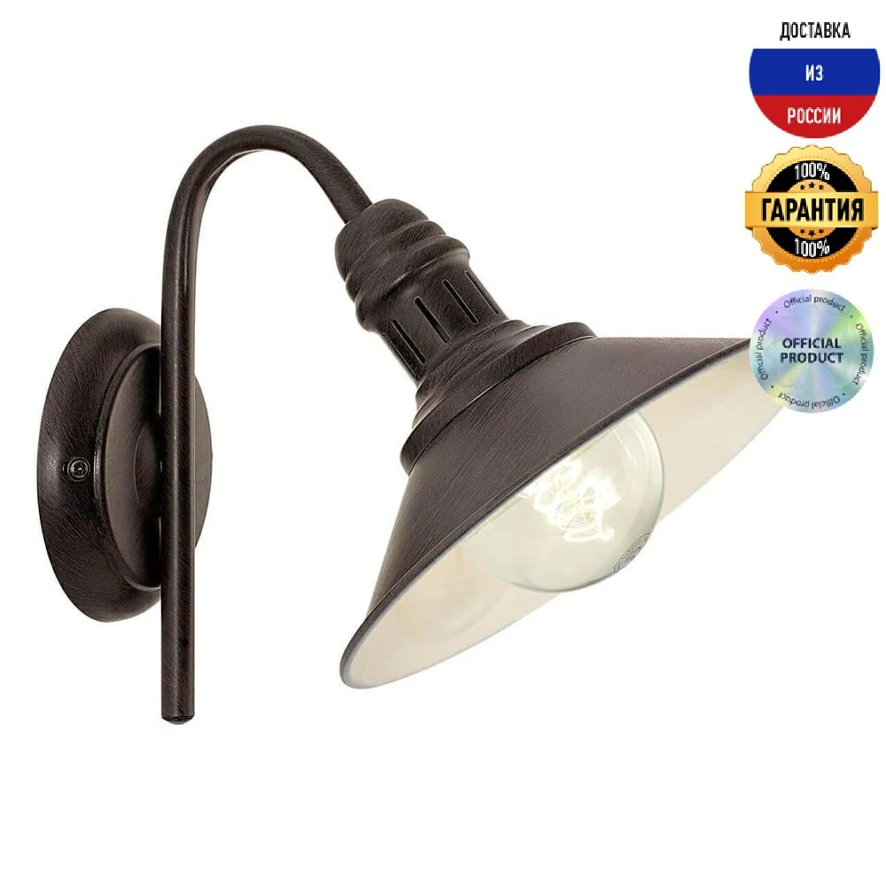 Бра Eglo Stockbury 49458 IP20 коричневый | Освещение