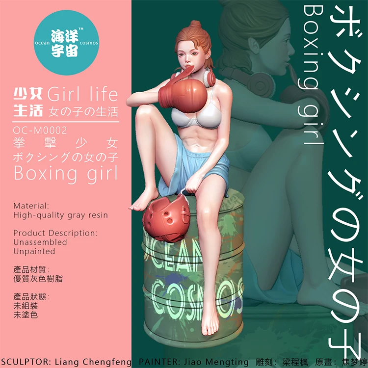 OceanCosmos miniatures, Girl life, Boxing girl, Resin Model kit figure GK, Unassembled and unpainted kit
OceanCosmos miniatures, Girl life, Boxing girl, Resin Model kit figure GK, Unassembled and unpainted kit