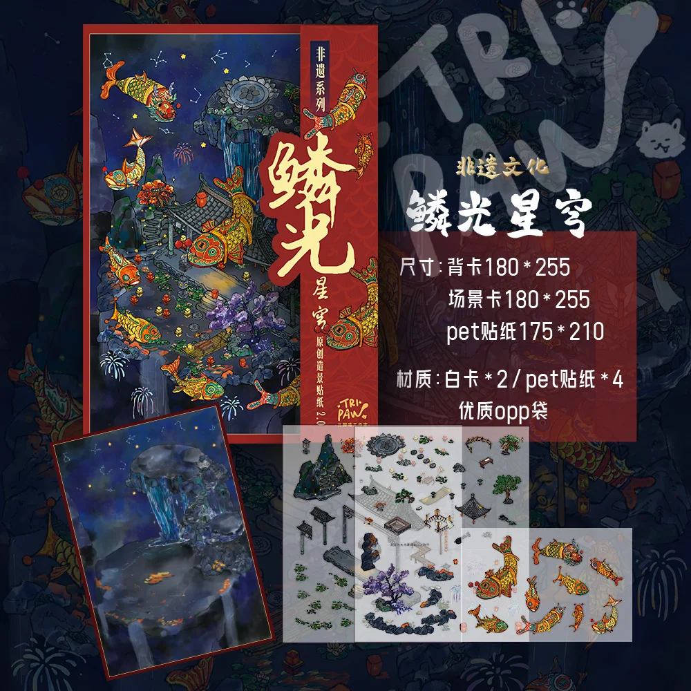 Миниатюрные наклейки серии ужасов QUSE 
Миниатюрные наклейки серии ужасов QUSE