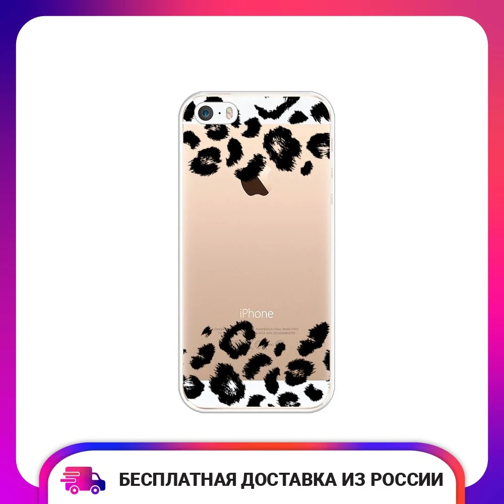 Чехол силиконовый для iPhone 5 5S SE Окрас леопарда рамка черная защитный тонкий