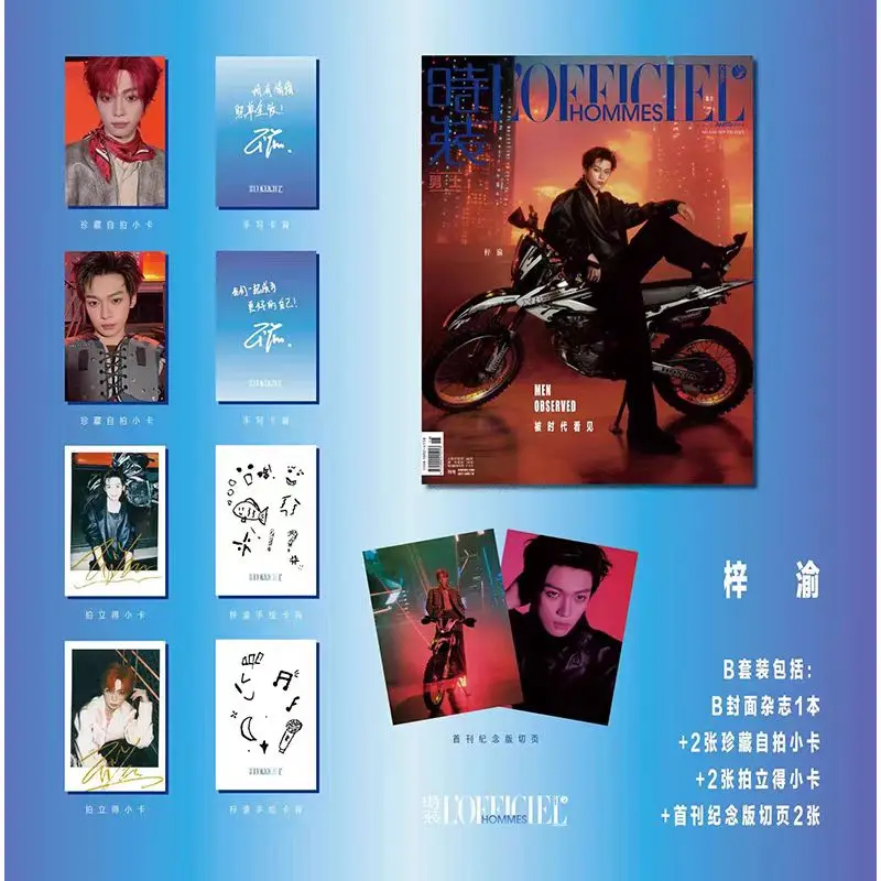 Zi yu L'Officiel Hommes журнал + набор карточек, предварительная продажа журнала Ziyu
Zi yu L'Officiel Hommes журнал + набор карточек, предварительная продажа журнала Ziyu