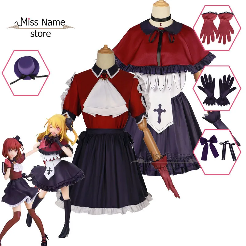 Oshi No Ko Arima Kana Hoshino Rubii JK Uniform for Set Halloween Costume for Women Wigs Sailor Suit Carnival Anime Cosplay Prop
Oshi No Ko Arima Kana Hoshino Rubii JK Uniform for Set Halloween Costume for Women Wigs Sailor Suit Carnival Anime Cosplay Prop