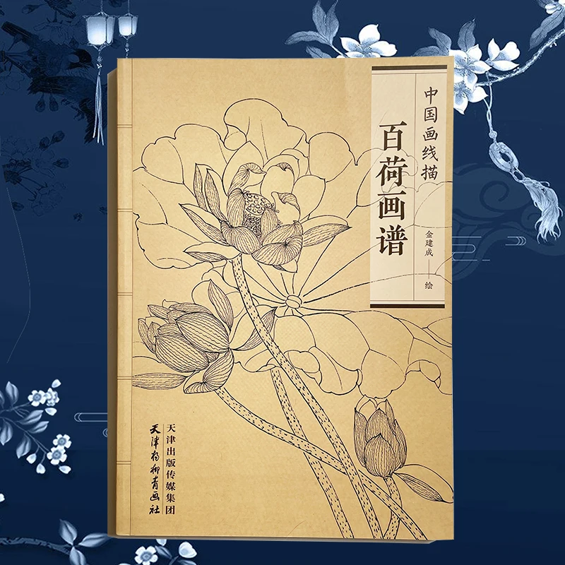 Книжка-раскраска 100 Лотосов Jin Jiancheng
Книжка-раскраска 100 Лотосов Jin Jiancheng