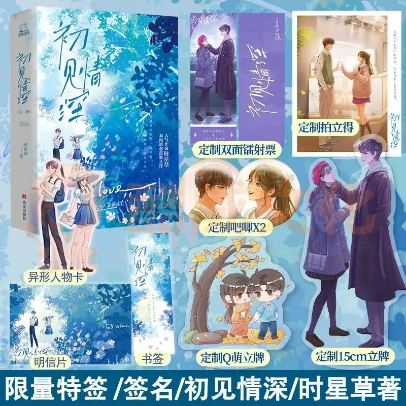 Special Edition First Encounter Love Complete Volume 2: Star Grass's Two Way Secret Love Sweet Work Warm and Cute Healing Novel
Special Edition First Encounter Love Complete Volume 2: Star Grass's Two Way Secret Love Sweet Work Warm and Cute Healing Novel