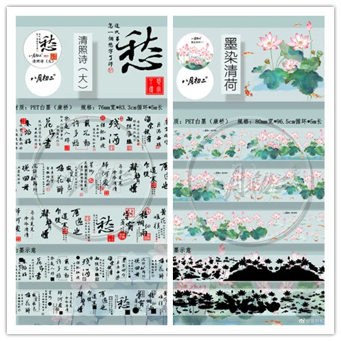 1 Loop Journal Tape Second August, Ancient Style Kangqiao Printed PET White Ink Clear
1 Loop Journal Tape Second August, Ancient Style Kangqiao Printed PET White Ink Clear