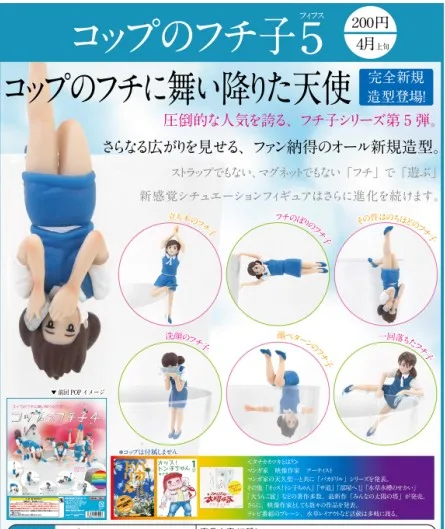KITAN Original Gashapon Miss Fuchiko on The Cup Gachapon Capsule Toy Doll Model Gift Figures Collect Ornament
KITAN Original Gashapon Miss Fuchiko on The Cup Gachapon Capsule Toy Doll Model Gift Figures Collect Ornament
