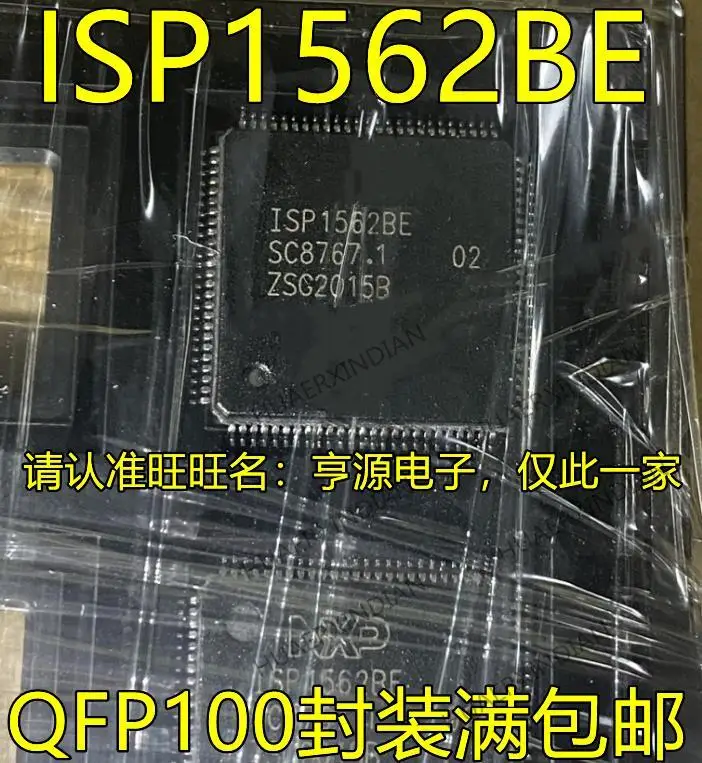 5PCS New Original ISP1562 ISP1562BE QFP100
5PCS New Original ISP1562 ISP1562BE QFP100